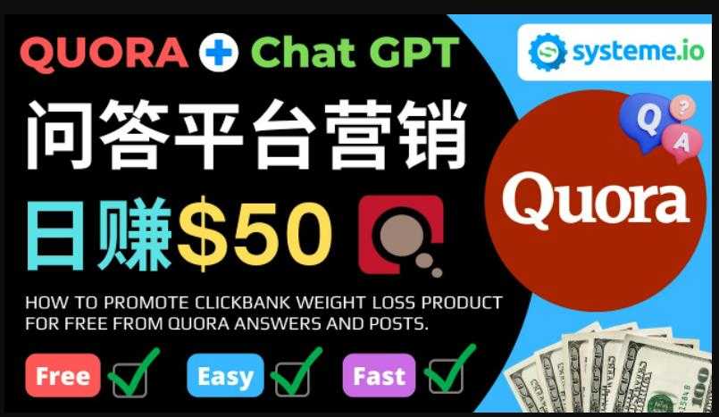 免费推广Clickbank热销商品，每单25.07美元，日赚50美元以上-鸿昇发网课