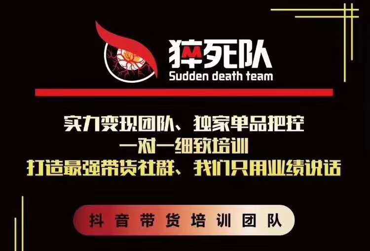 猝死队抖音短视频培训6.22最新课程：新品贝壳鞋最新玩法+最新破不适宜公开-鸿昇发网课