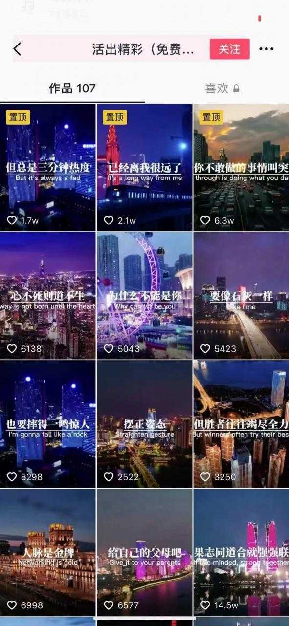 抖音励志语录制作教程+养号+搬运技巧，实操10分钟快速剪辑成品视频-鸿昇发网课