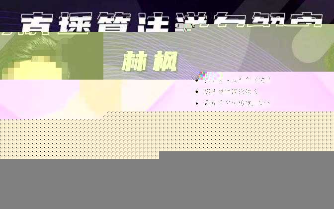 林枫直播算法逆向解密980线上课，选品+建模+老号重启+控流+罗盘分析+小店随心推-鸿昇发网课